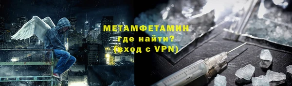 метамфетамин Медногорск