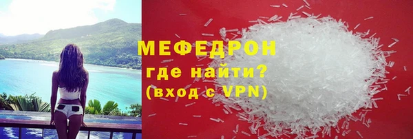 мяу мяу кристалл Новозыбков